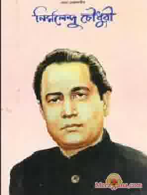Poster of Nirmalendu Chowdhury